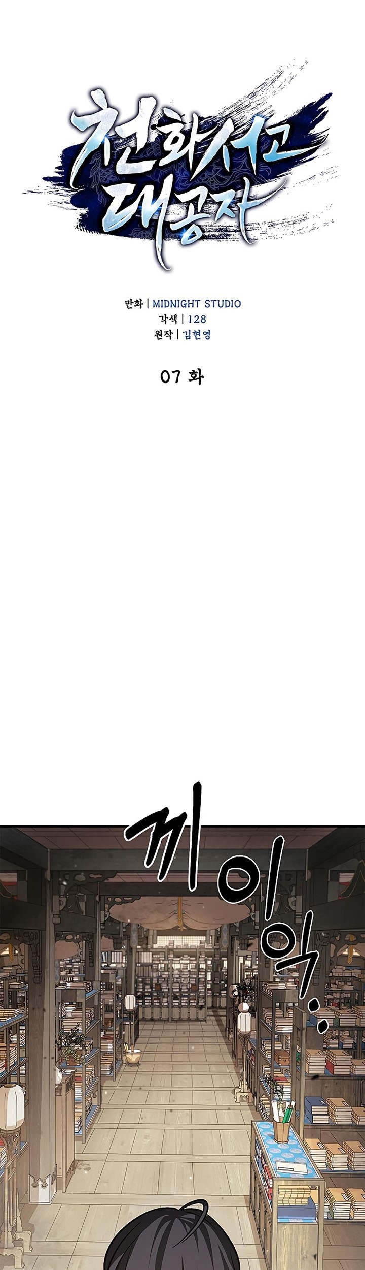 Chapter 7 - halaman 51