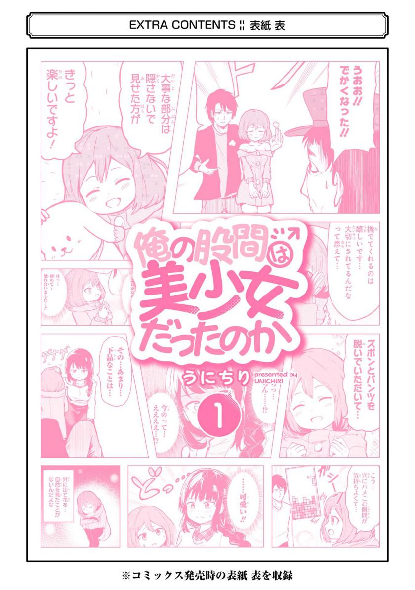 Chapter 14.5 - halaman 7