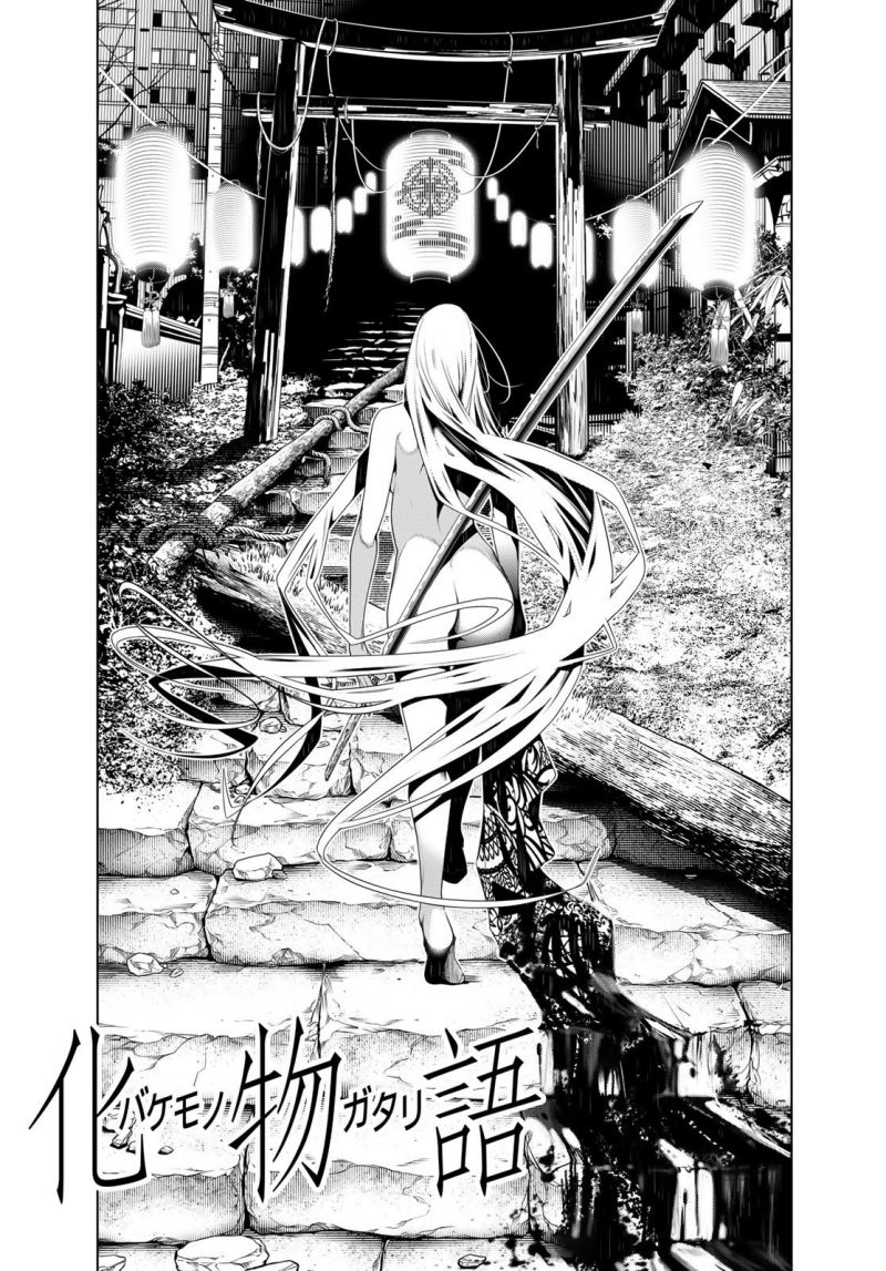 Chapter 114 - halaman 2