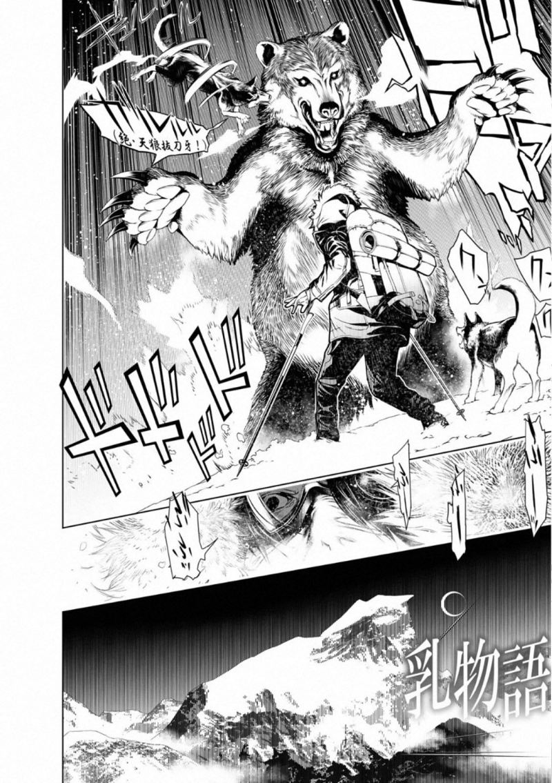 Chapter 112 - halaman 3