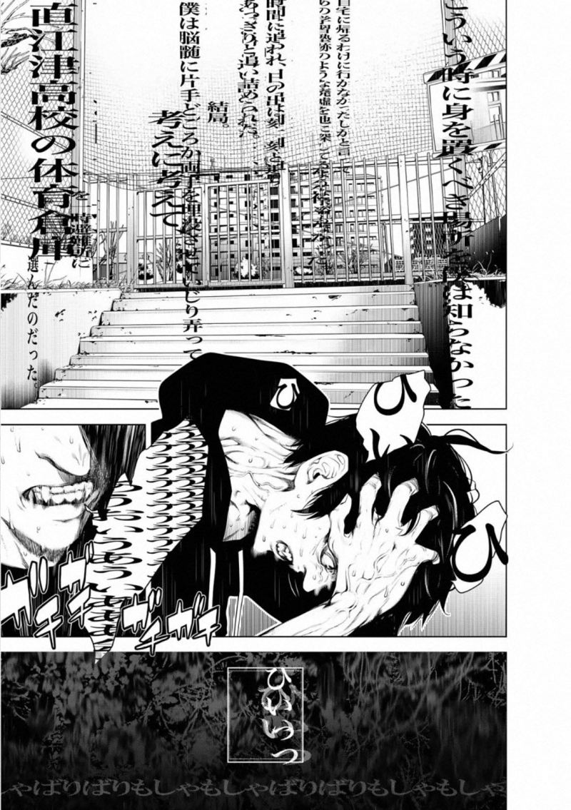 Chapter 108 - halaman 2