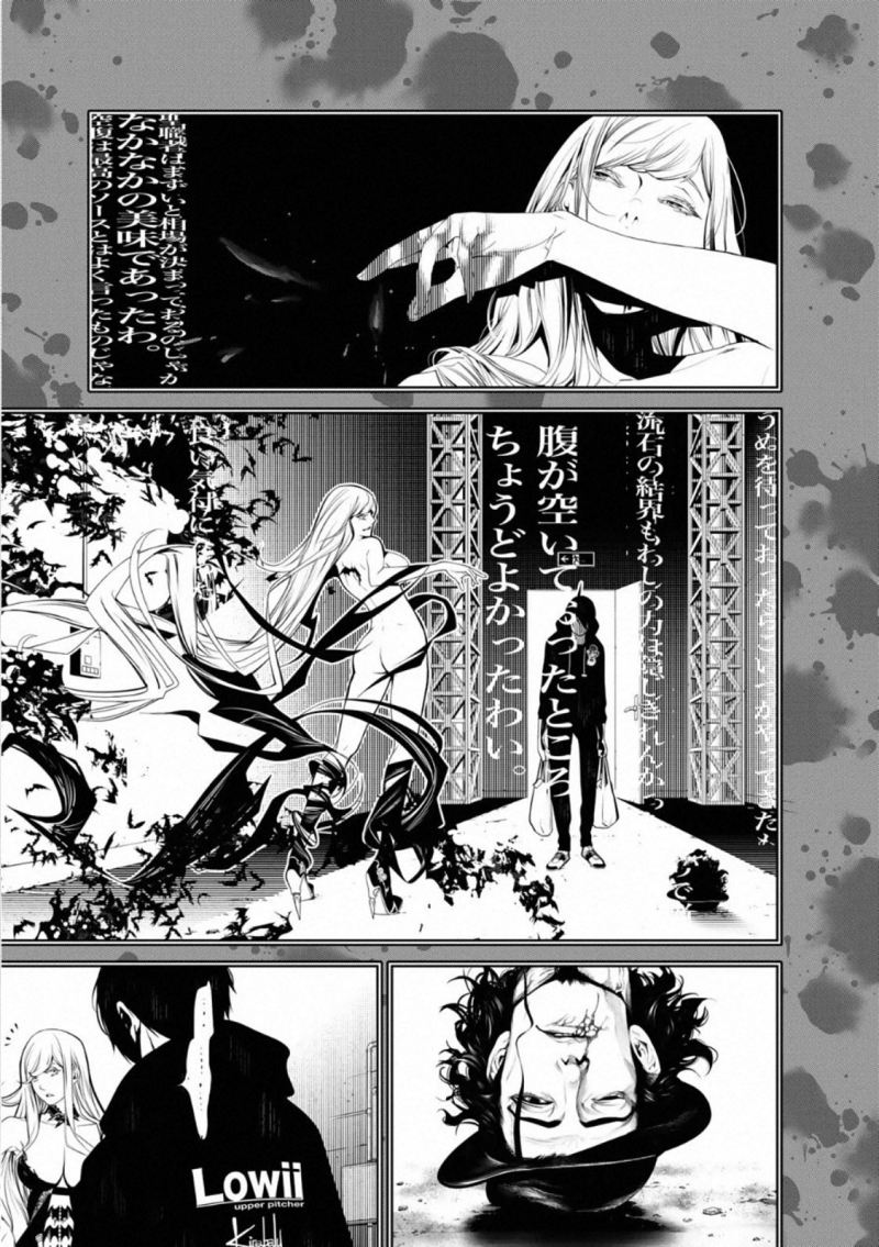 Chapter 108 - halaman 4