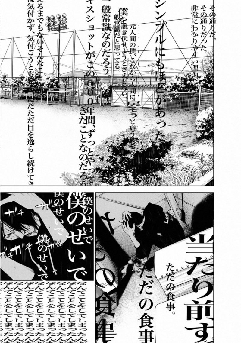 Chapter 108 - halaman 6