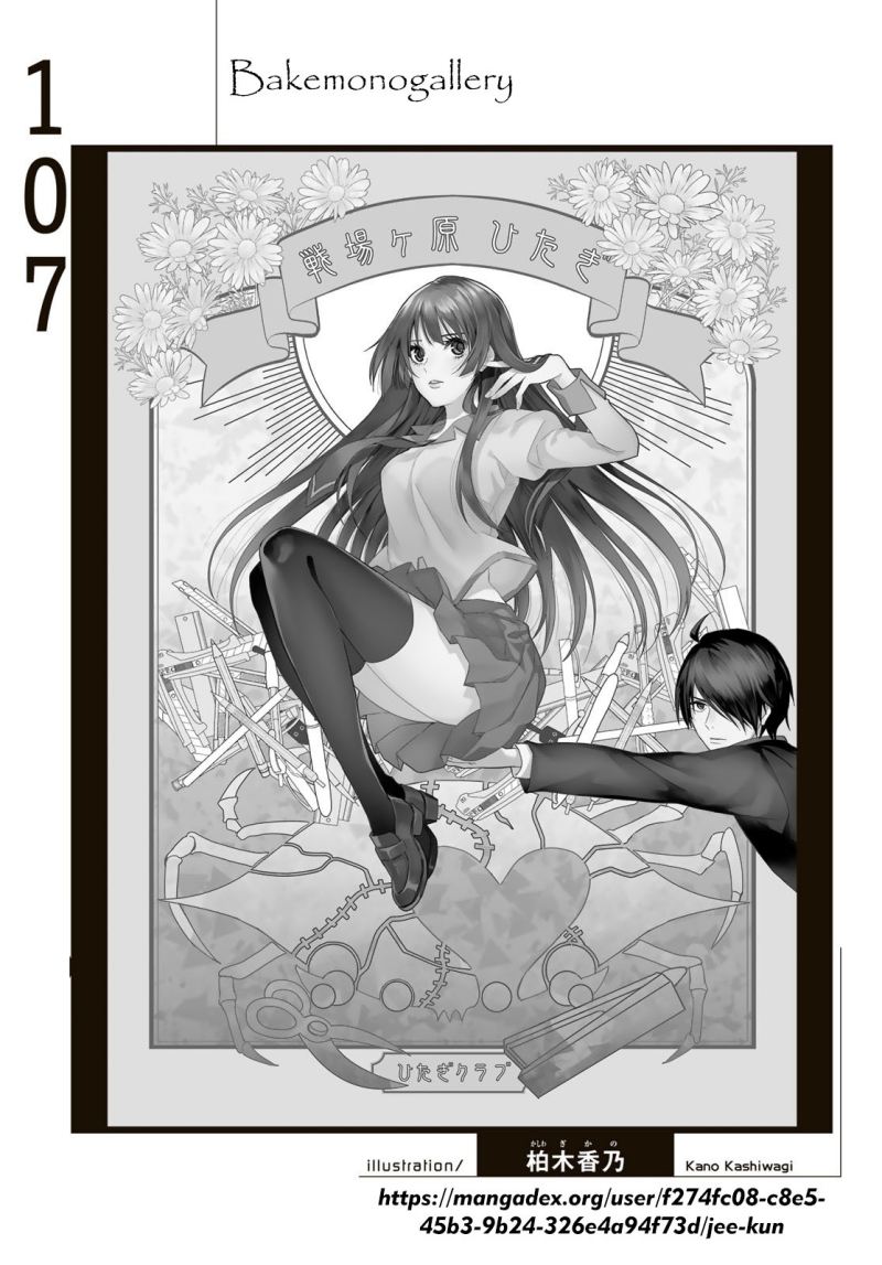 Chapter 107 - halaman 21