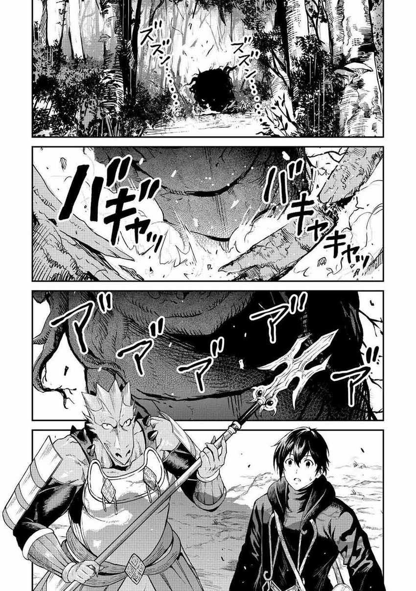 Chapter 44 - halaman 31