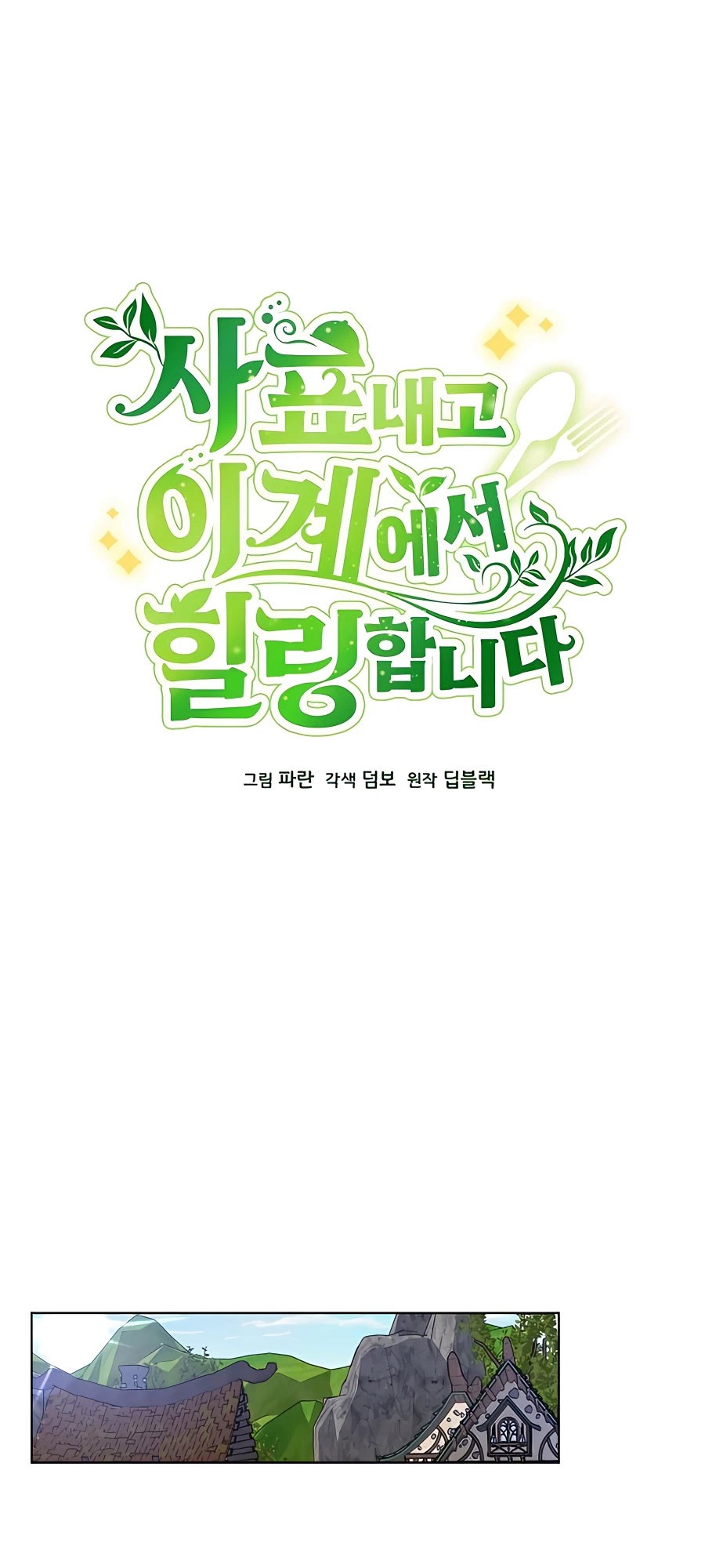 Chapter 22 - halaman 17