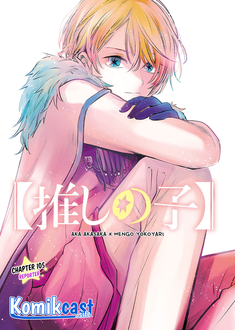 Chapter 105 - halaman 3