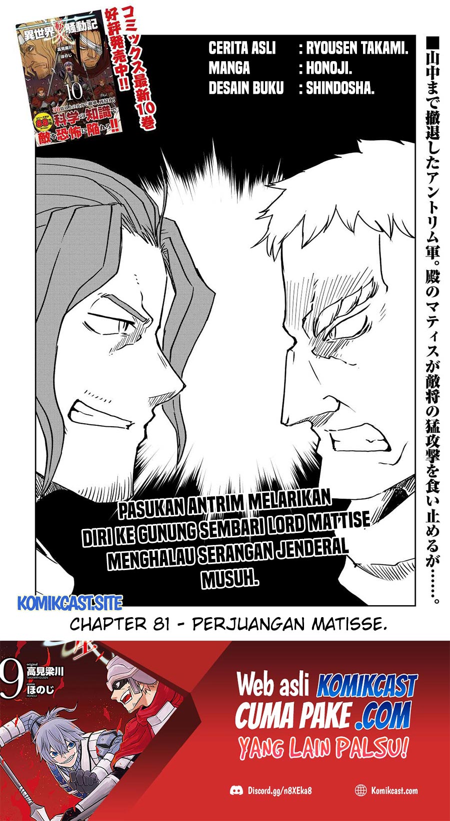 Chapter 81 - halaman 3