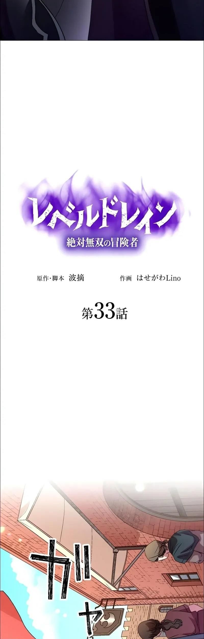 Chapter 33 - halaman 6