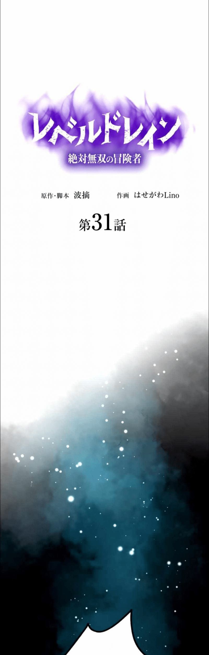 Chapter 31 - halaman 4