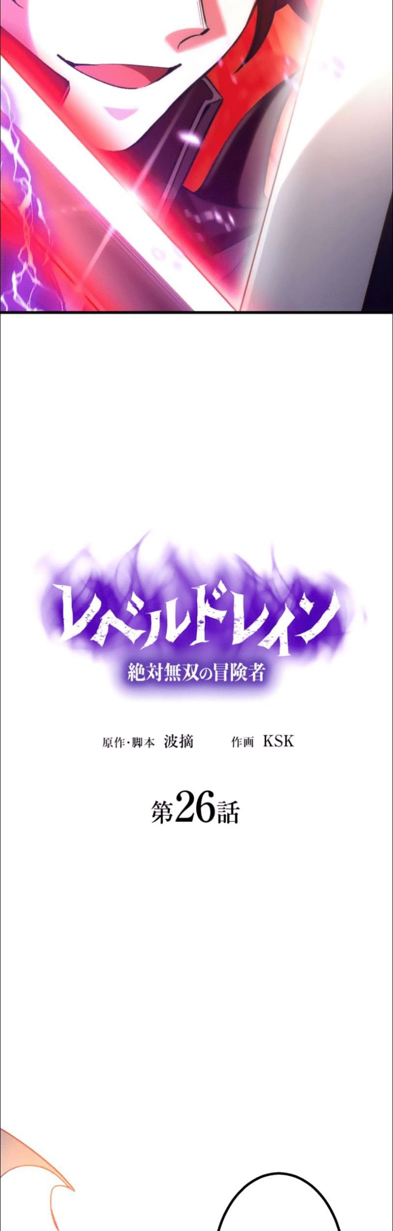 Chapter 26 - halaman 8