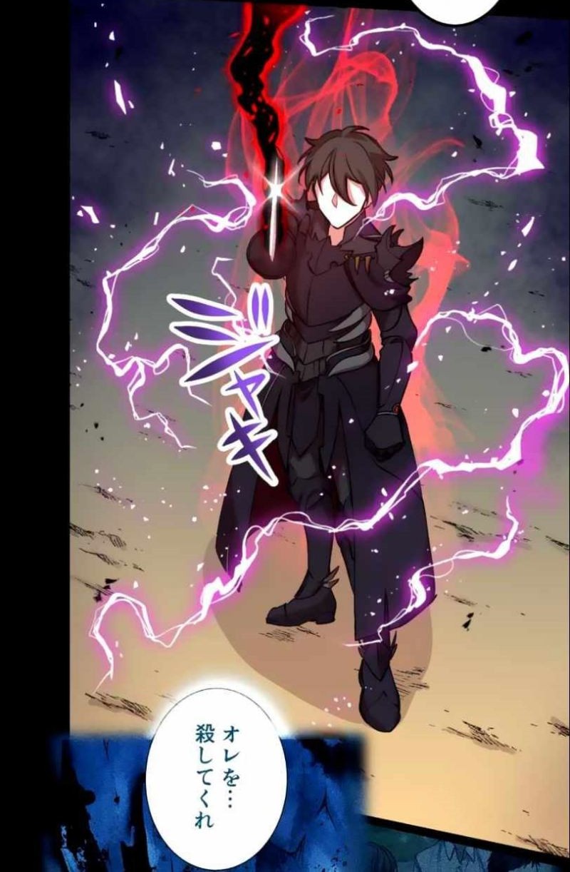 Chapter 17 - halaman 21