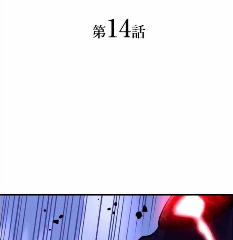Chapter 14 - halaman 6