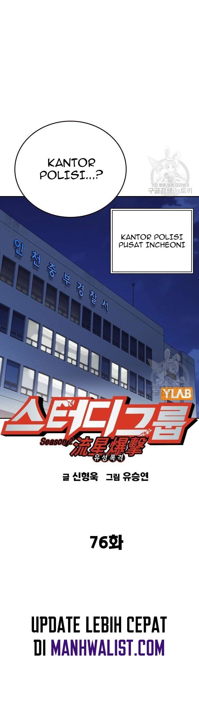 Chapter 194 - halaman 28