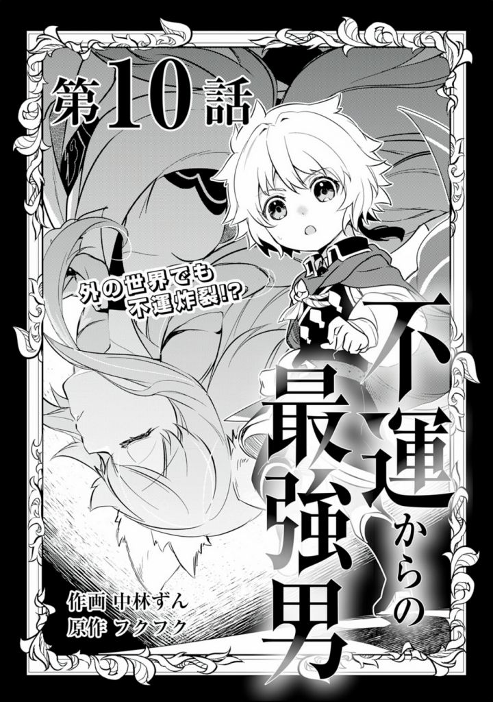 Chapter 10 - halaman 3