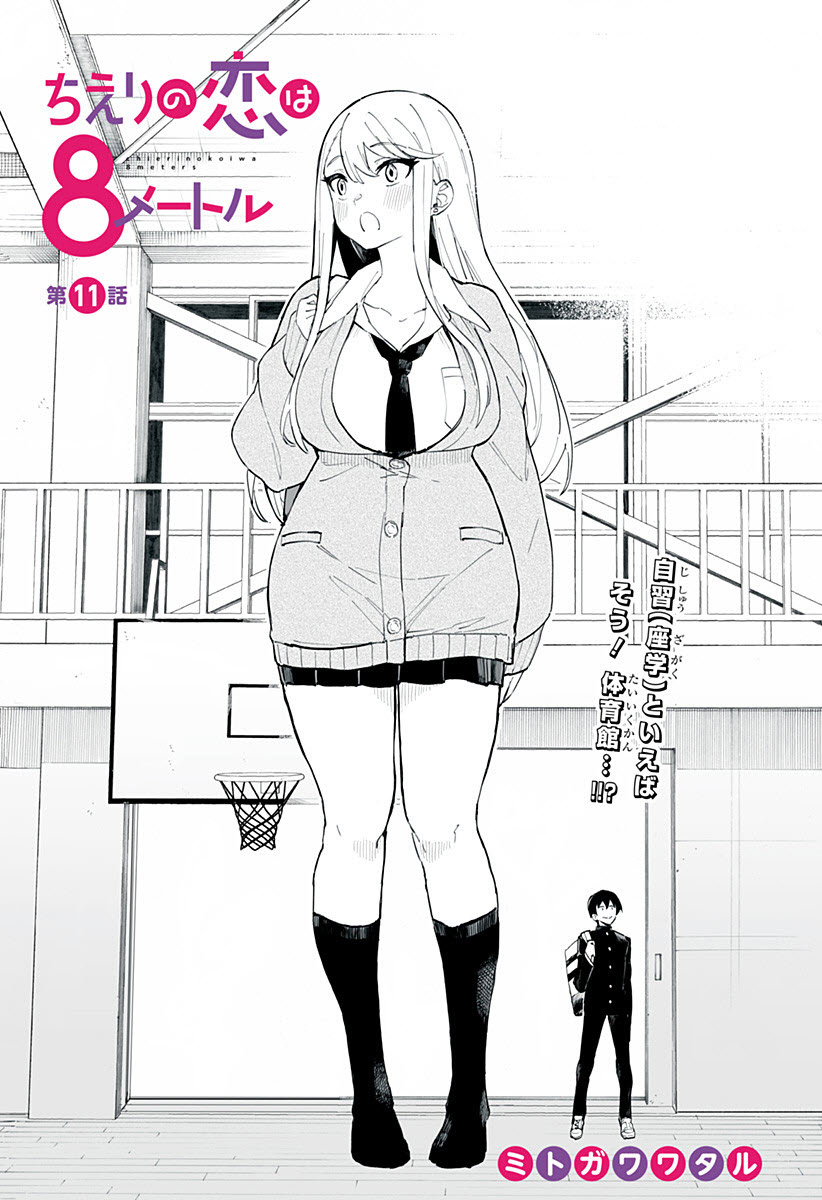 Chapter 11 - halaman 4