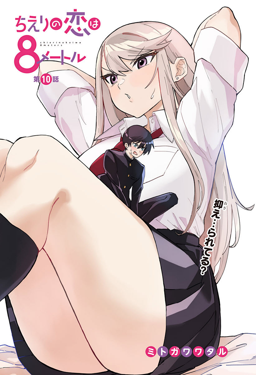 Chapter 10 - halaman 4