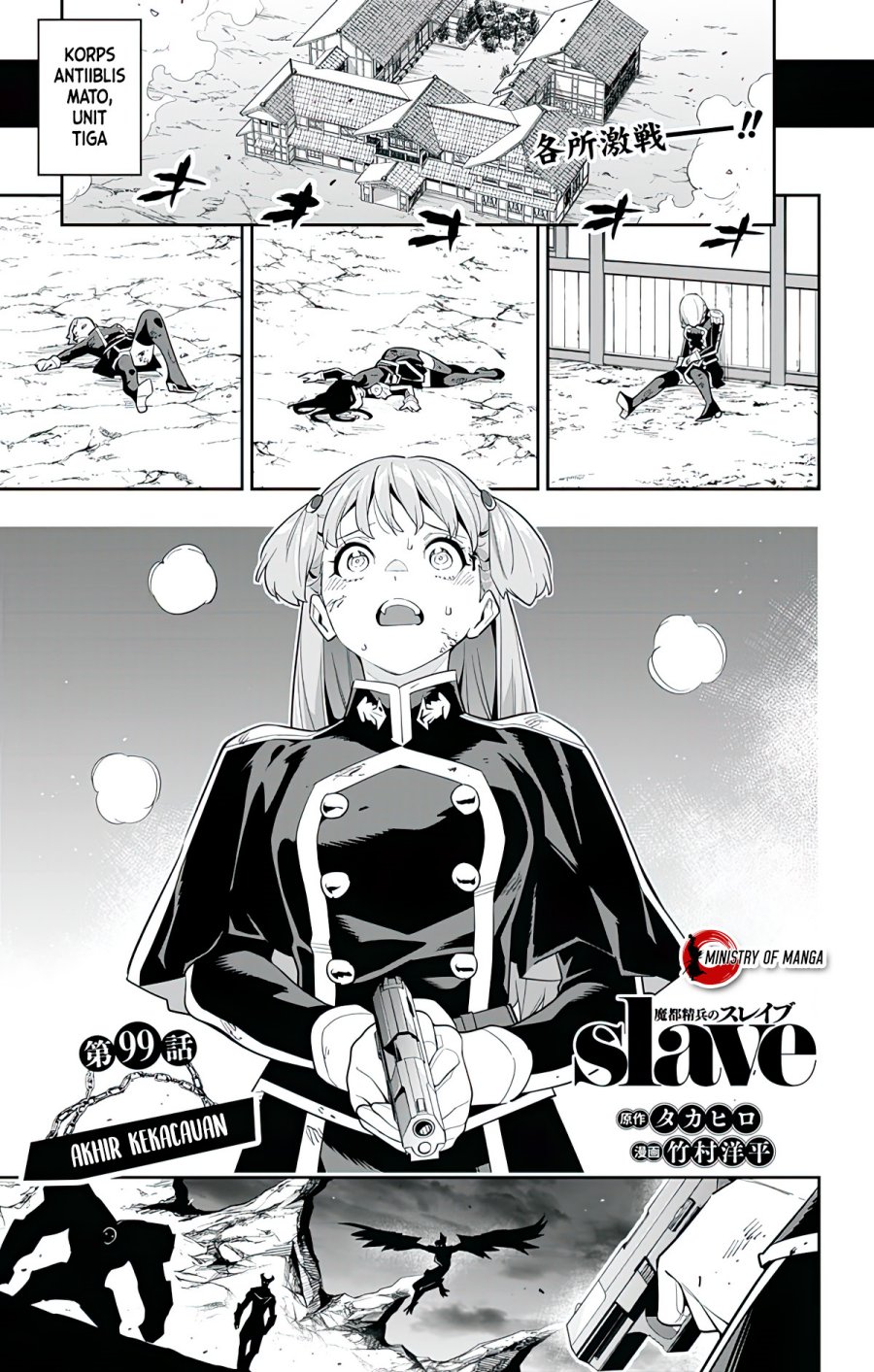 Chapter 99 - halaman 3