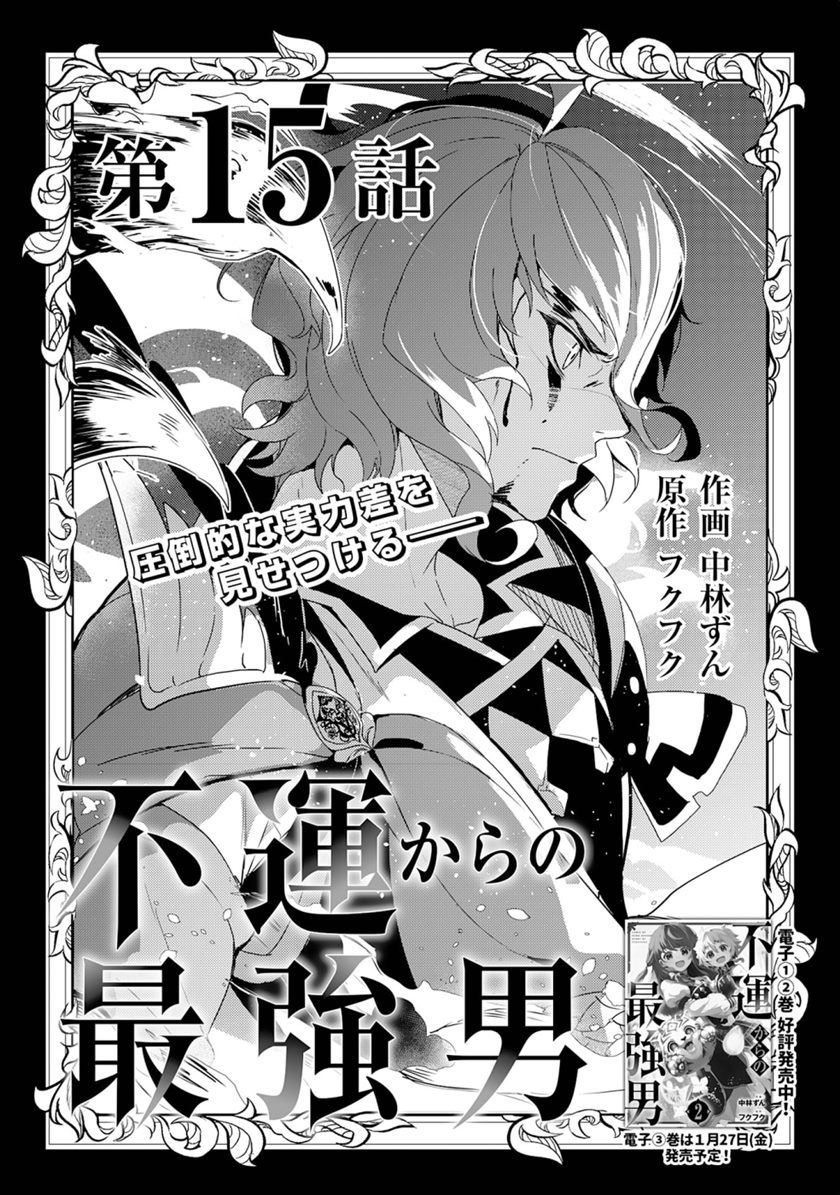 Chapter 15 - halaman 2