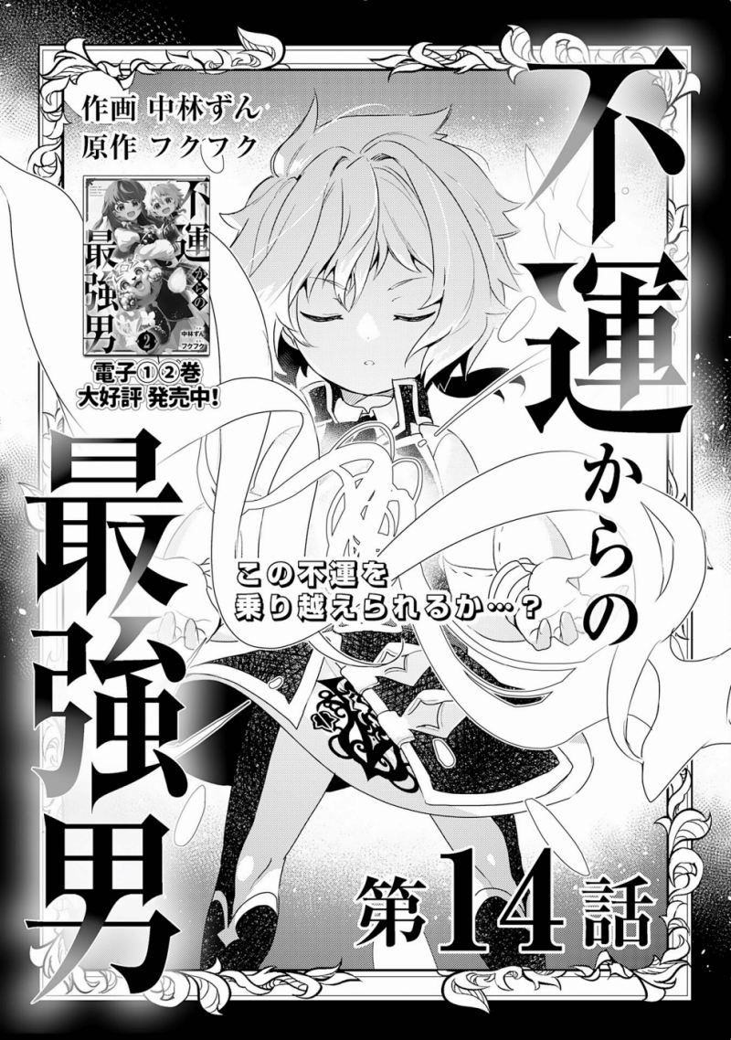 Chapter 14 - halaman 2