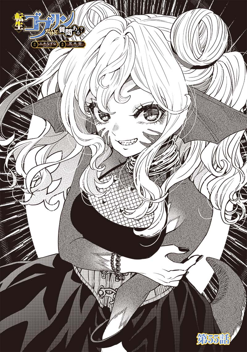 Chapter 55 - halaman 4