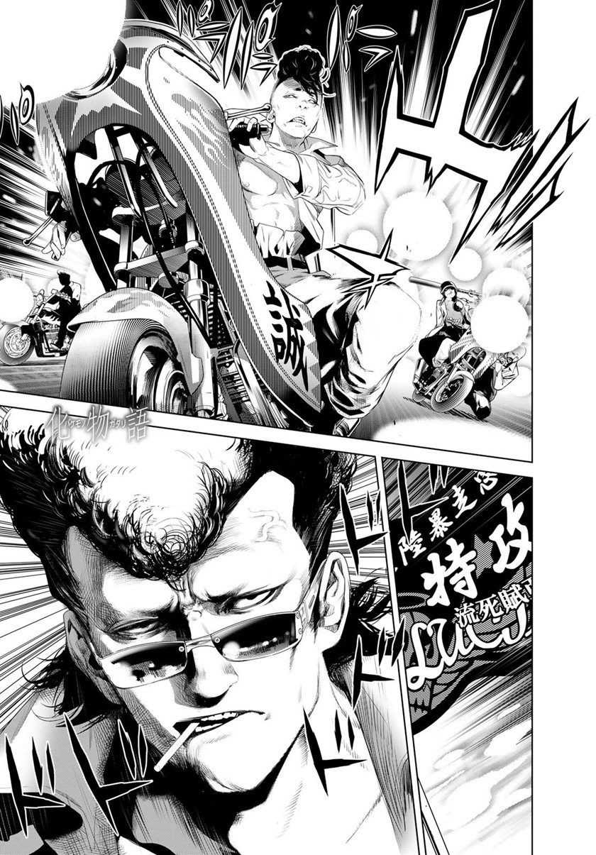 Chapter 128 - halaman 2