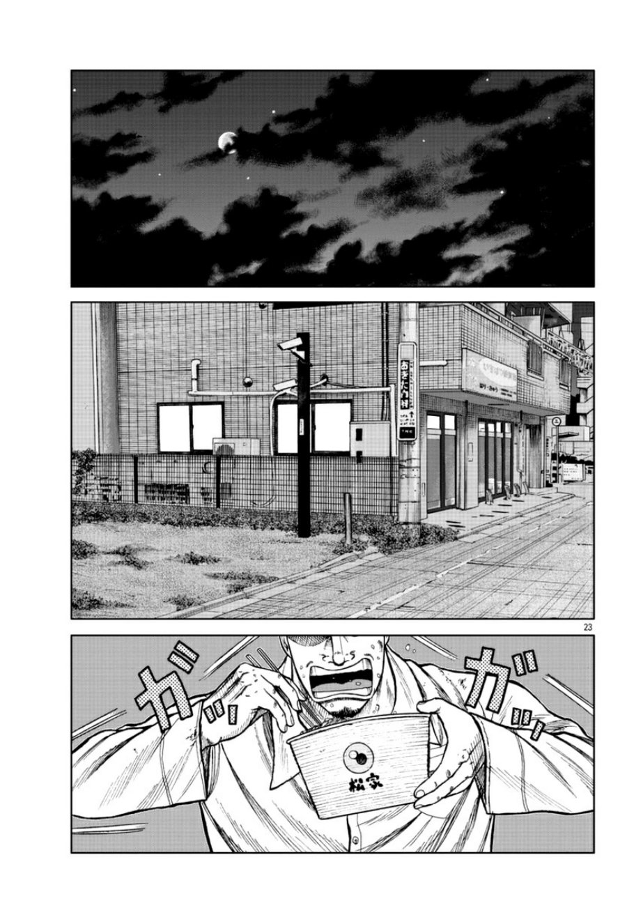 Chapter 16 - halaman 23