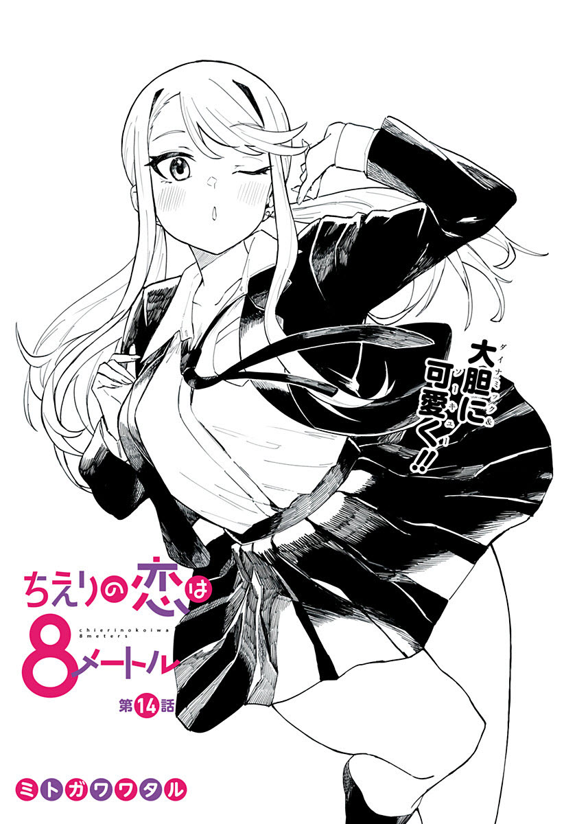 Chapter 14 - halaman 4