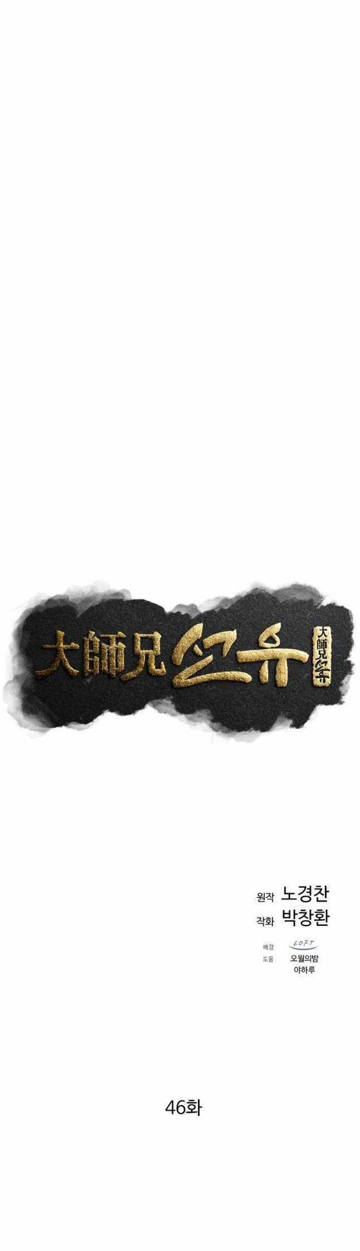 Chapter 46 - halaman 23