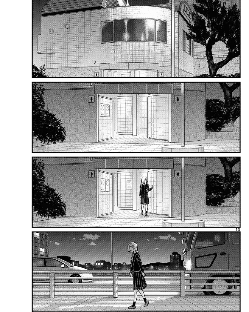 Chapter 388 - halaman 14