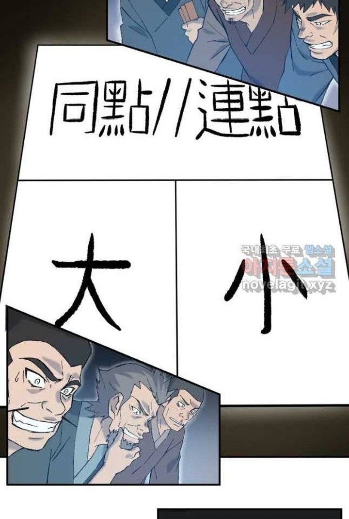 Chapter 48 - halaman 6