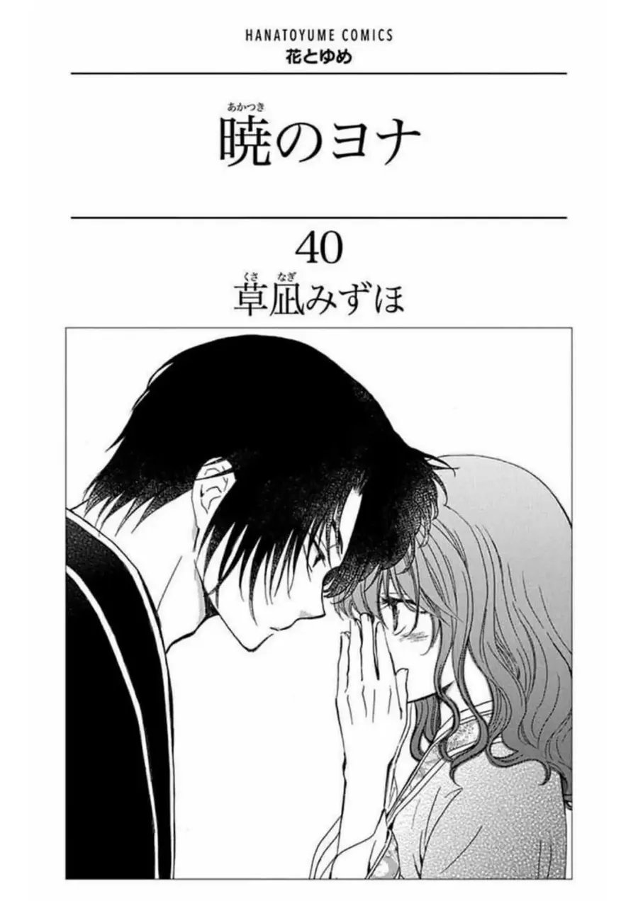 Chapter 237 - halaman 2