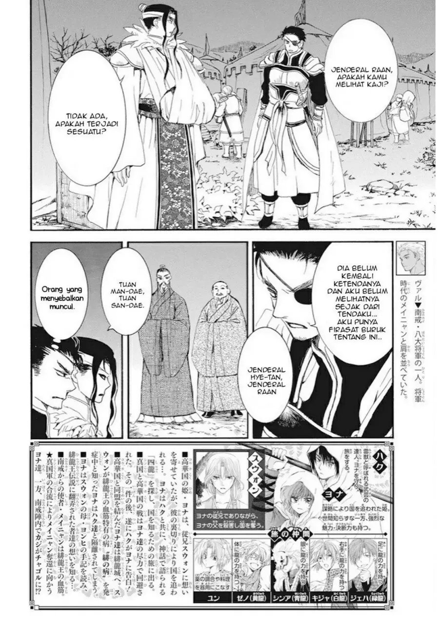 Chapter 234 - halaman 3