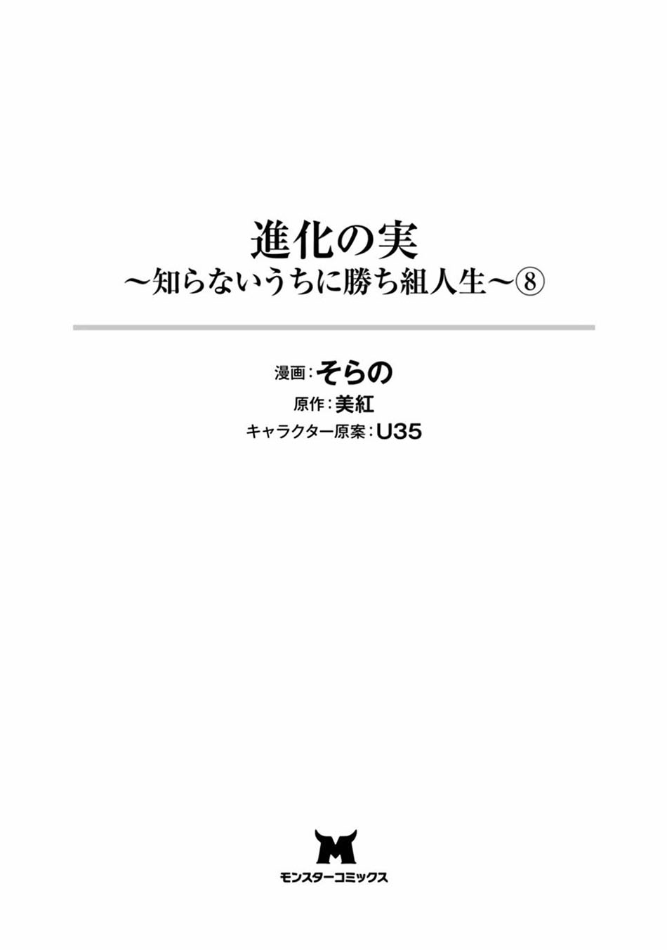 Chapter 34 - halaman 35