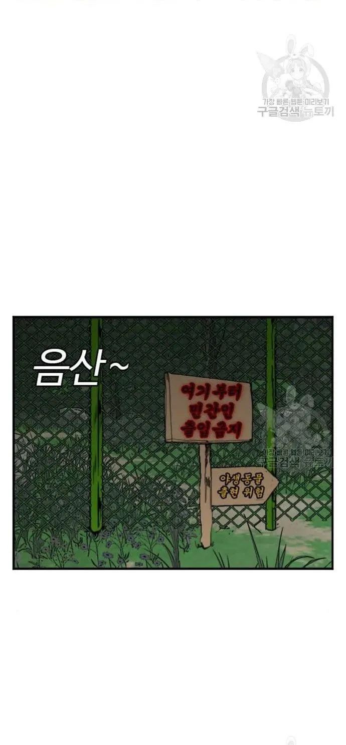 Chapter 128 - halaman 87
