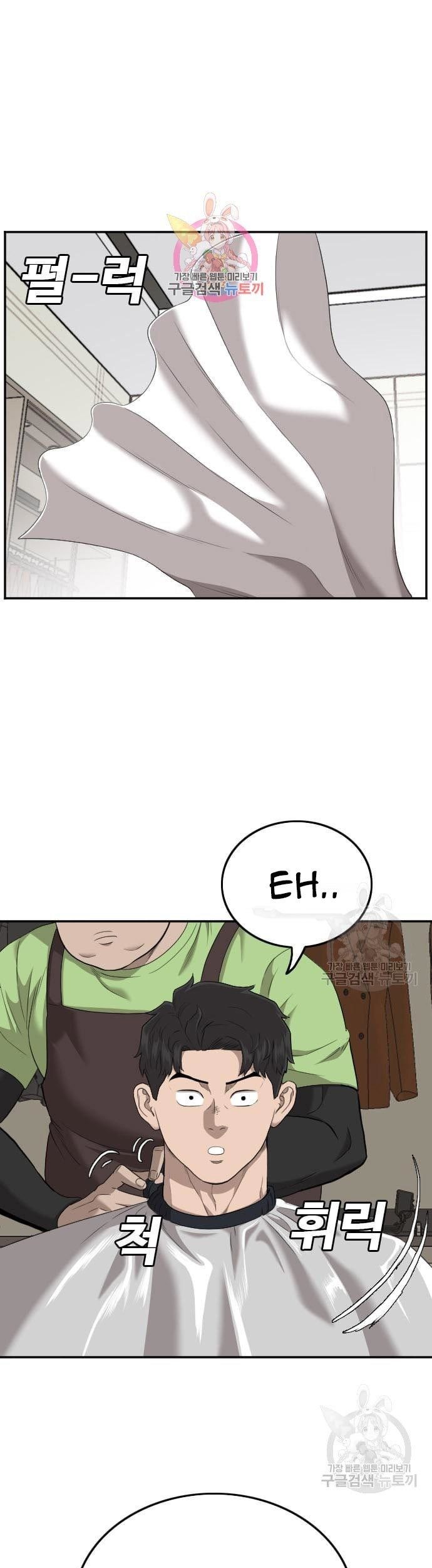 Chapter 124 - halaman 2