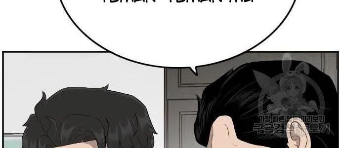 Chapter 122 - halaman 55