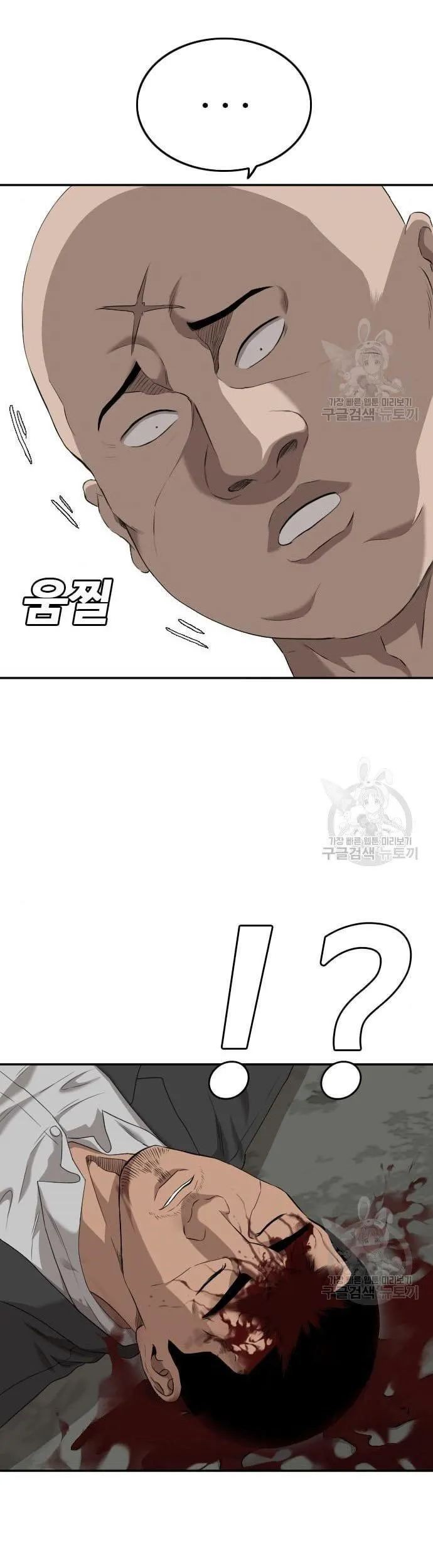 Chapter 122 - halaman 80