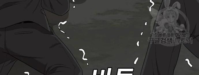 Chapter 121 - halaman 37