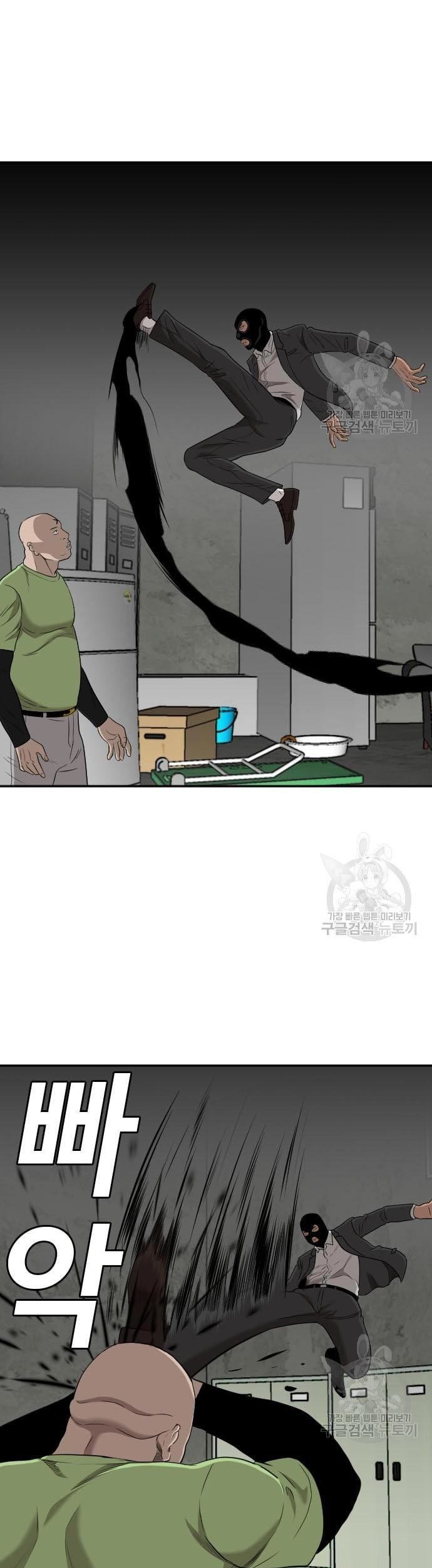 Chapter 121 - halaman 58
