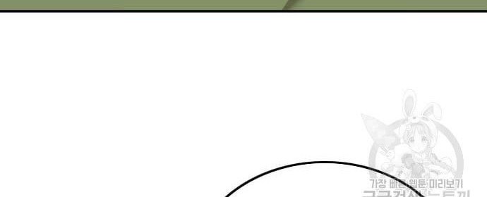 Chapter 121 - halaman 85