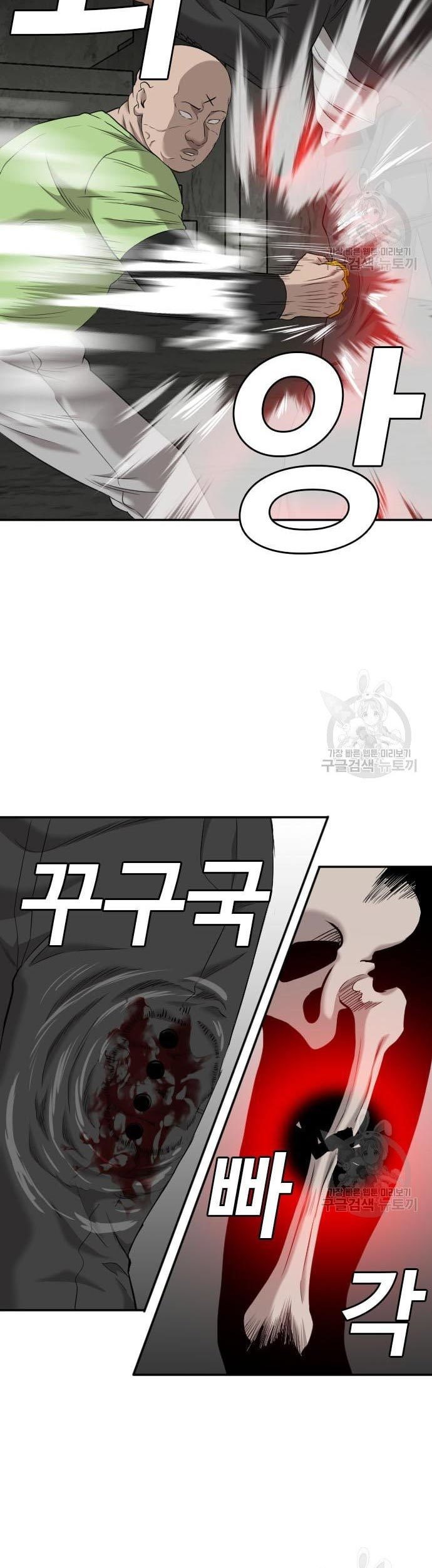Chapter 121 - halaman 88