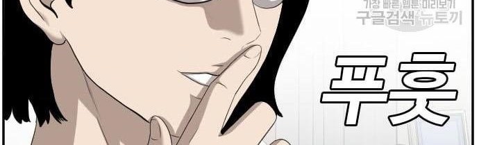 Chapter 118 - halaman 31