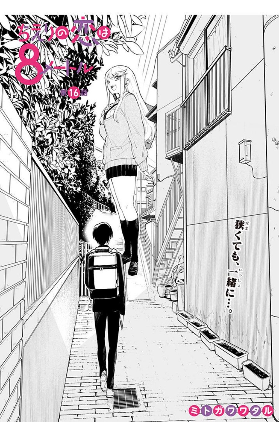 Chapter 16 - halaman 3