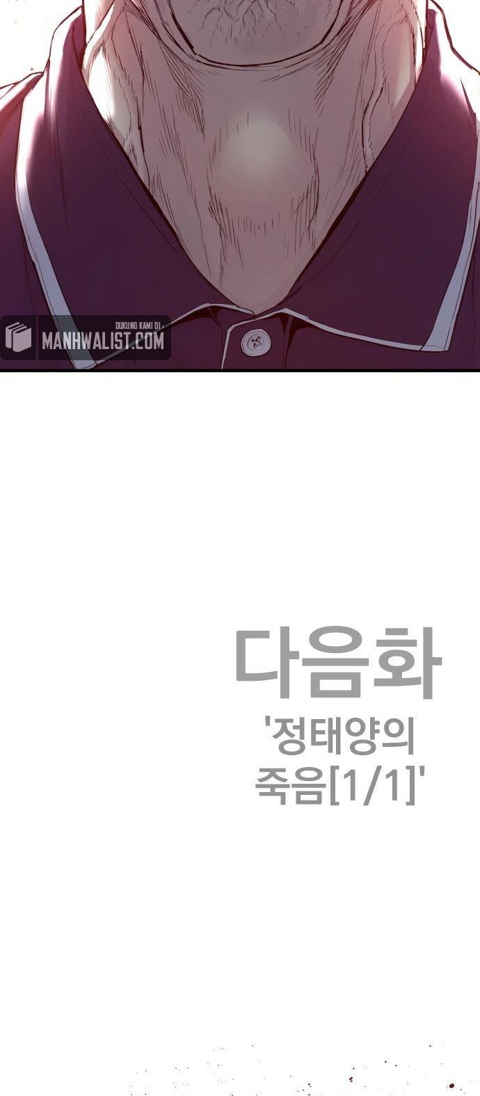 Chapter 71 - halaman 120