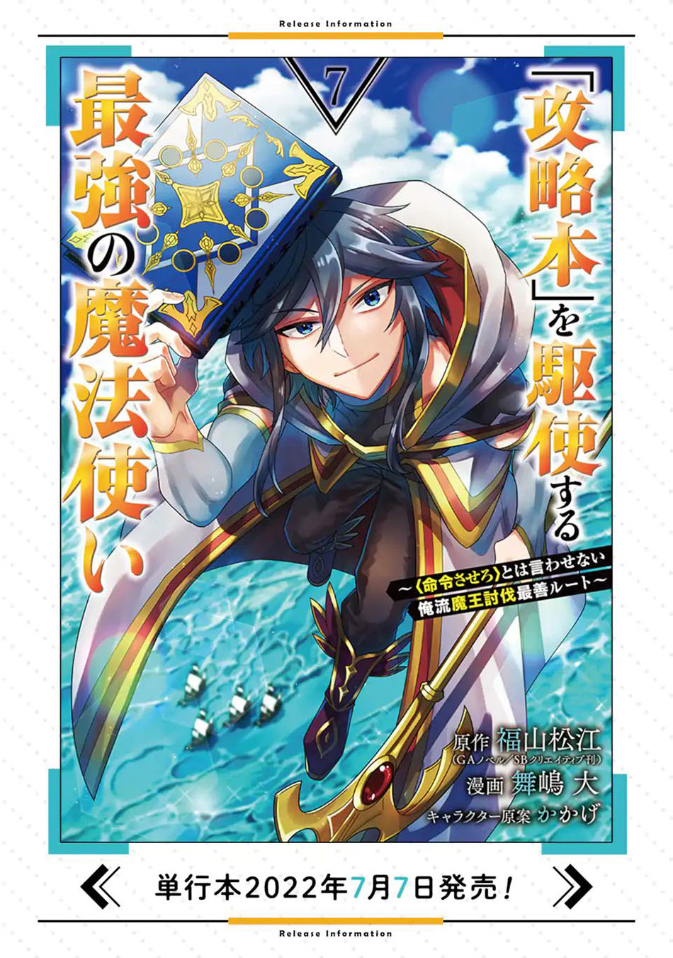 Chapter 40.2 - halaman 19