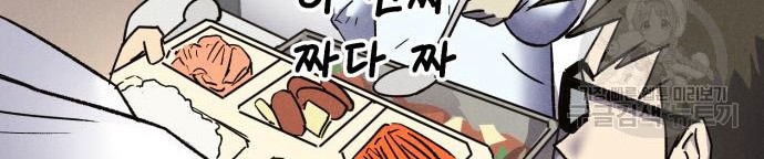 Chapter 6 - halaman 62