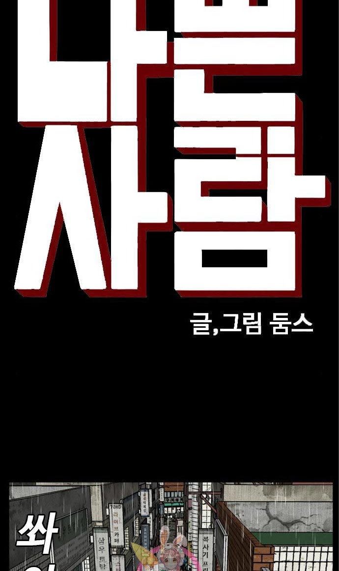 Chapter 133 - halaman 6