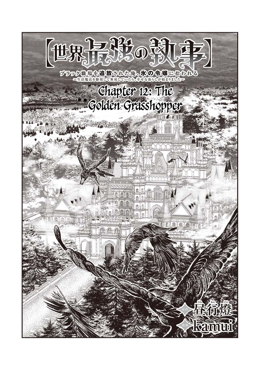 Chapter 12 - halaman 4
