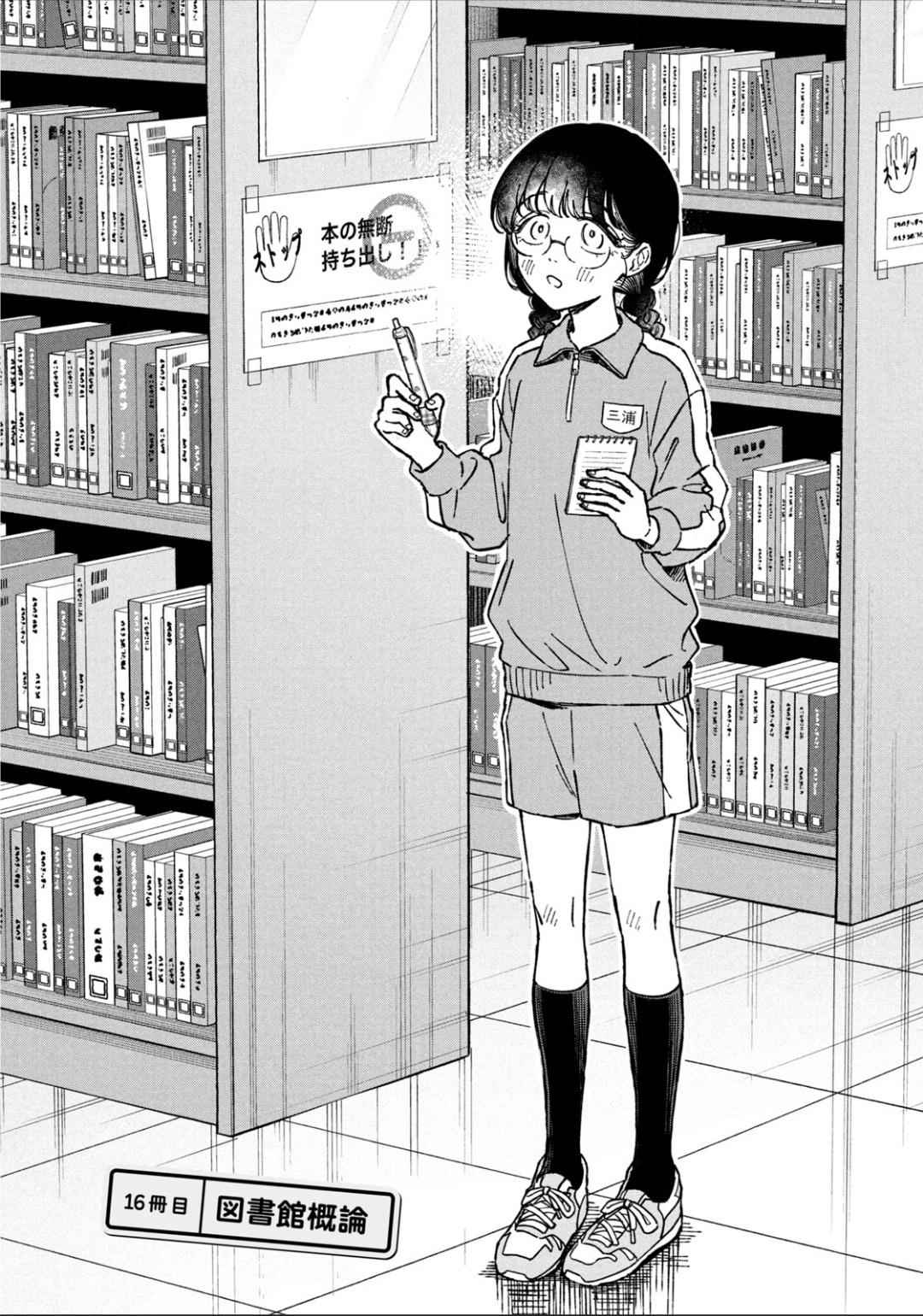 Chapter 16 - halaman 6